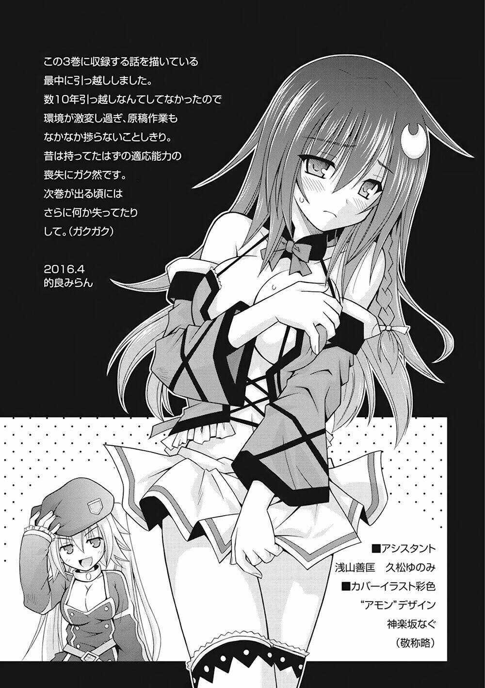 Demonizer Zilch - Chapter 20.5 - Trang 11