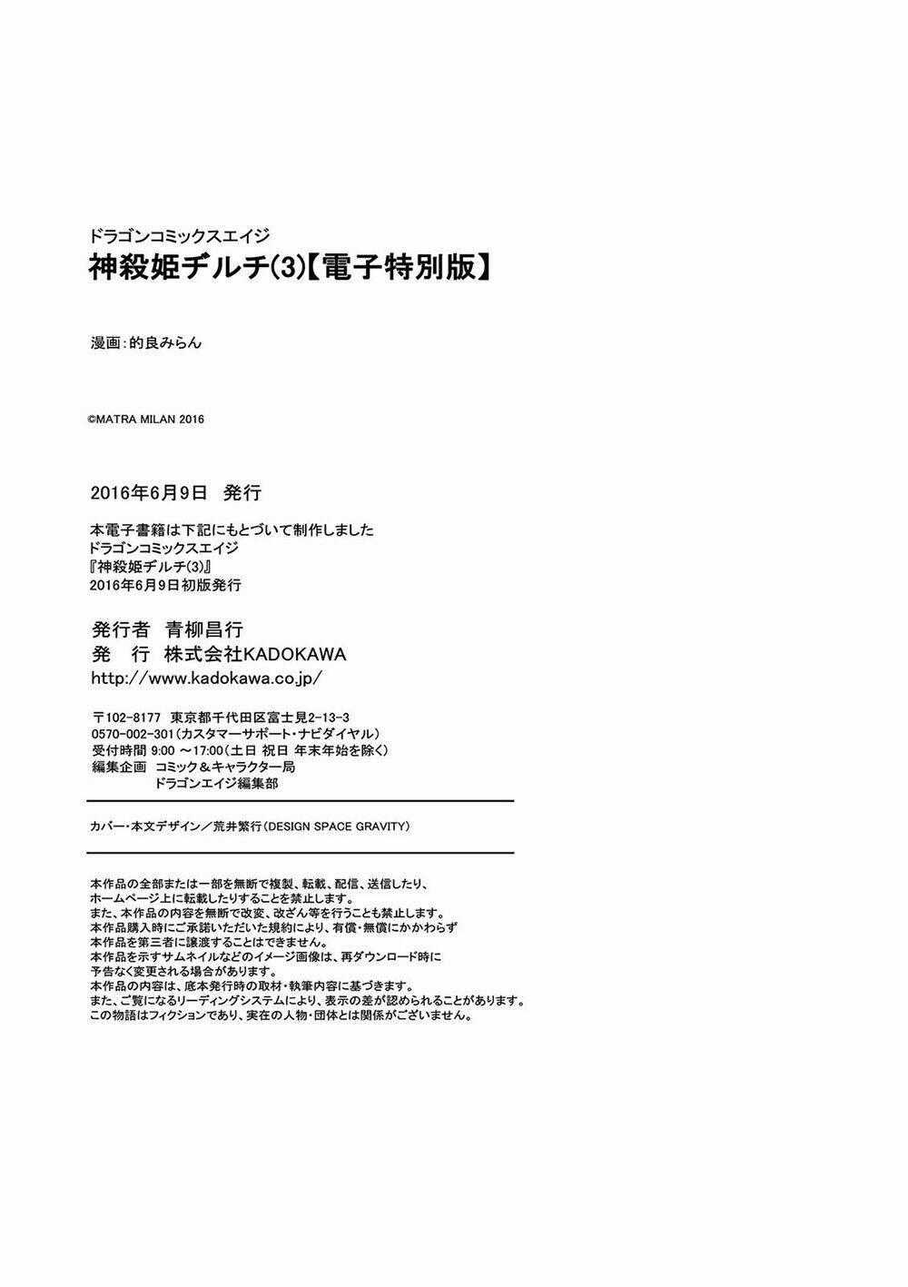 Demonizer Zilch - Chapter 20.5 - Trang 13