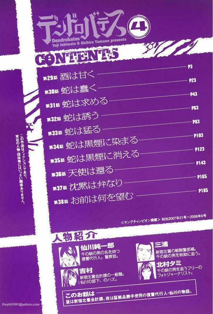 Dendrobates - Chapter 29 - Trang 1