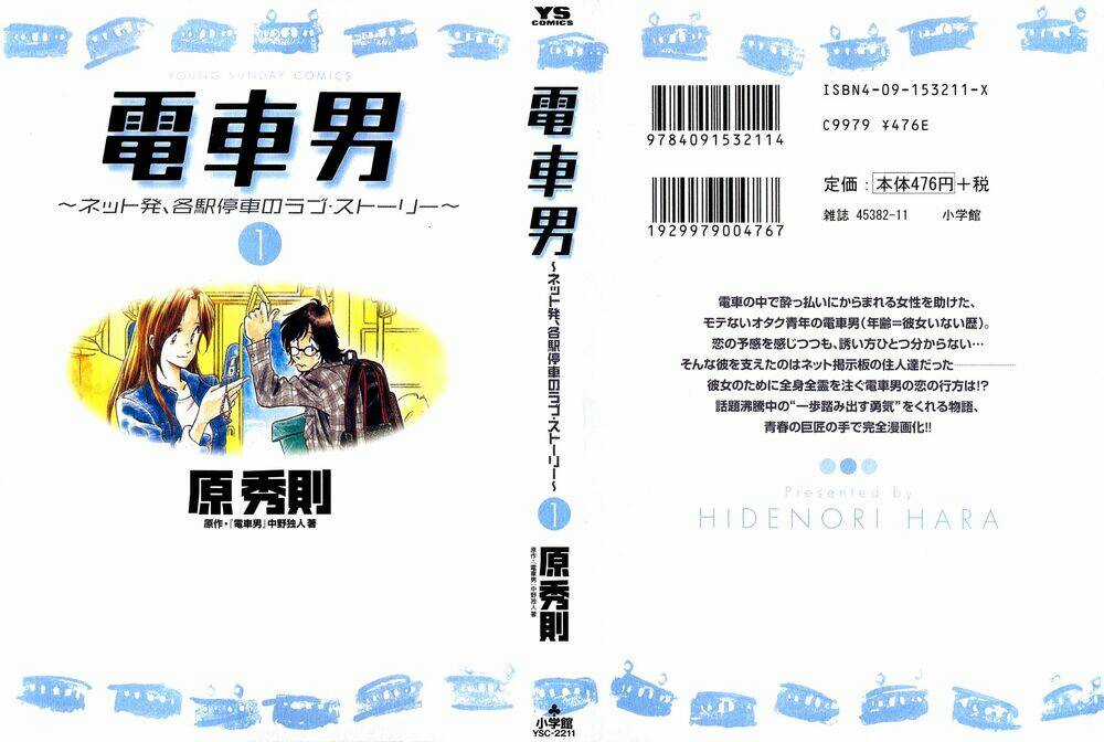 Densha Otoko - Chapter 1 - Trang 2