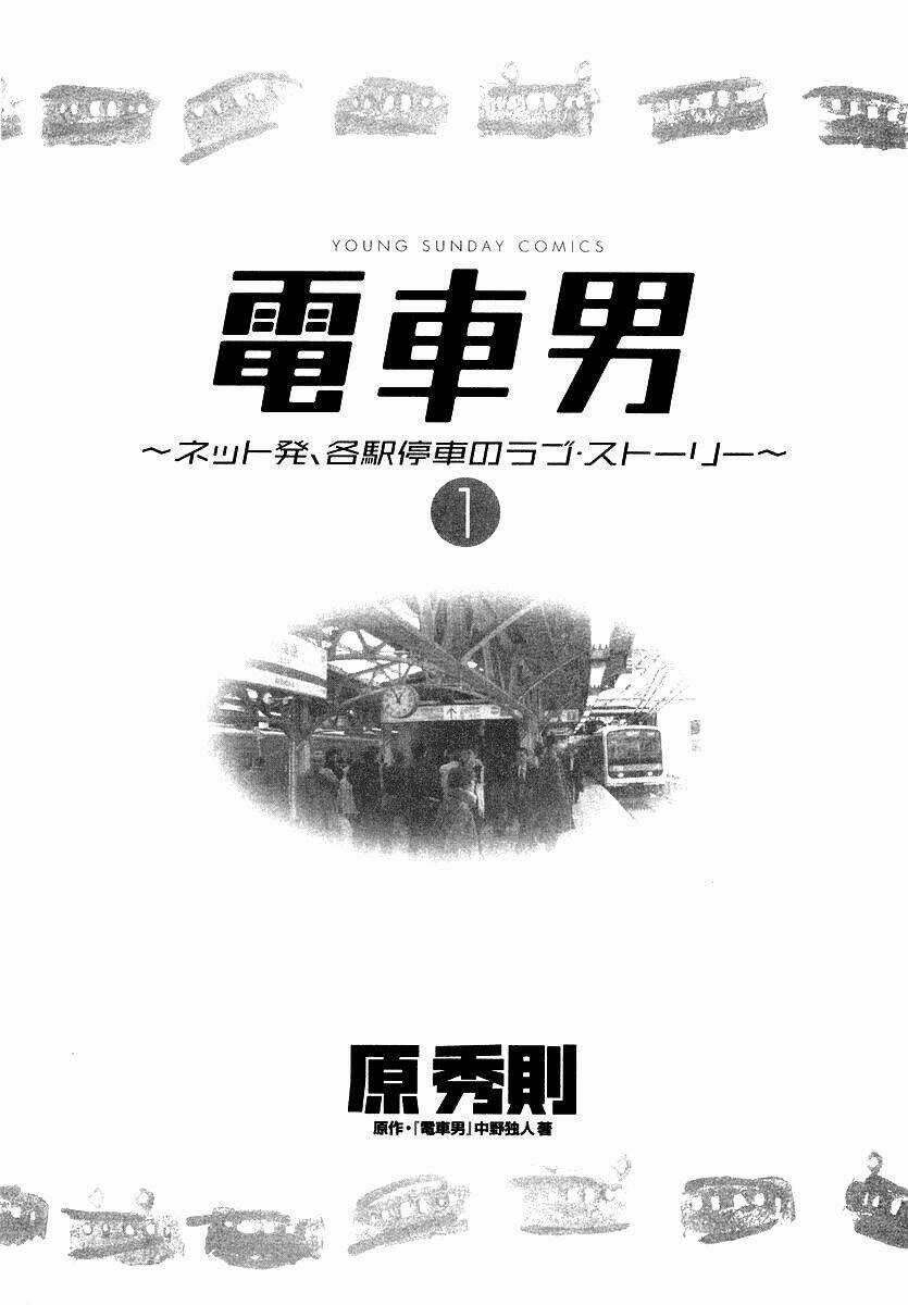 Densha Otoko - Chapter 1 - Trang 5