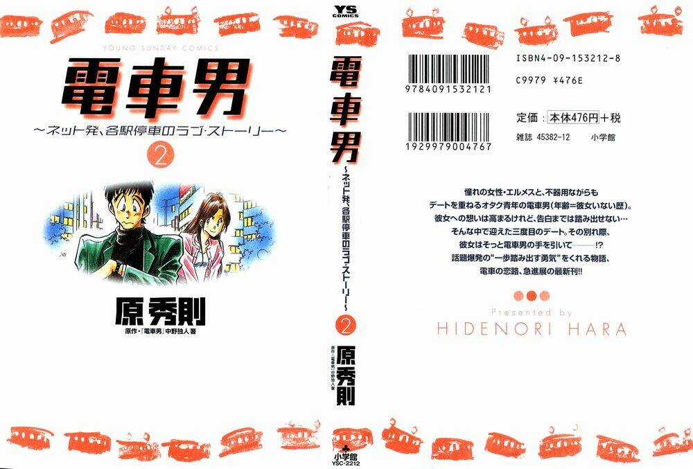 Densha Otoko - Chapter 10 - Trang 2