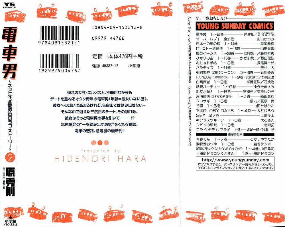 Densha Otoko - Chapter 18 - Trang 24