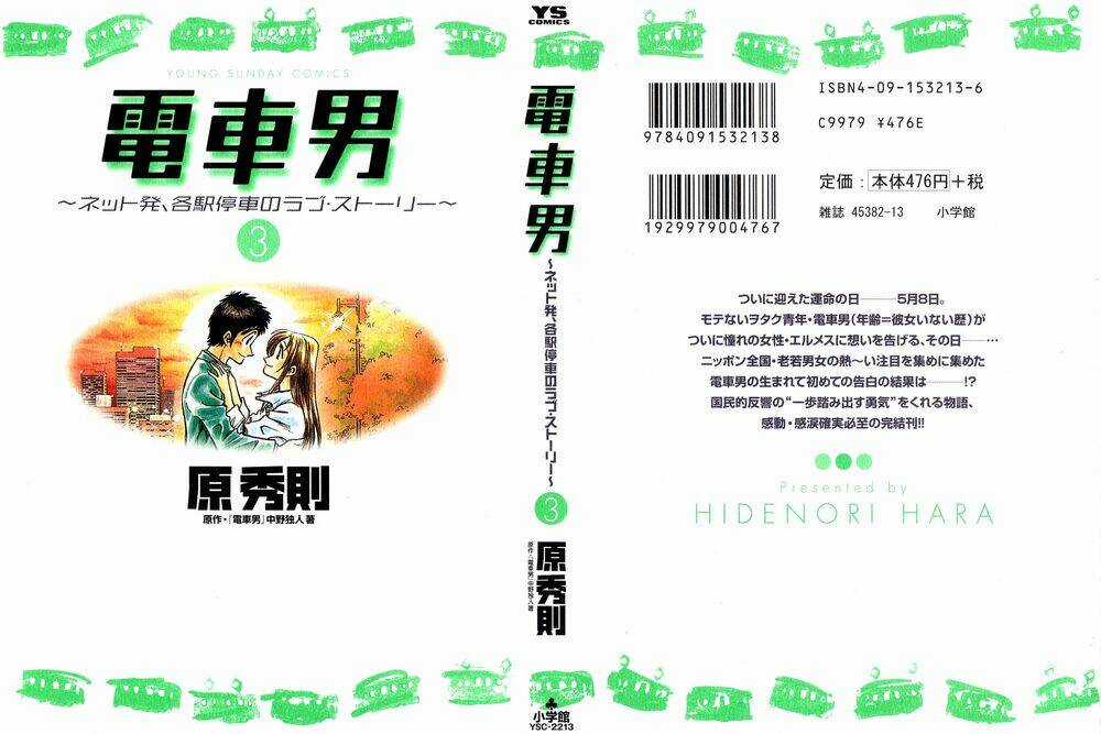 Densha Otoko - Chapter 19 - Trang 3