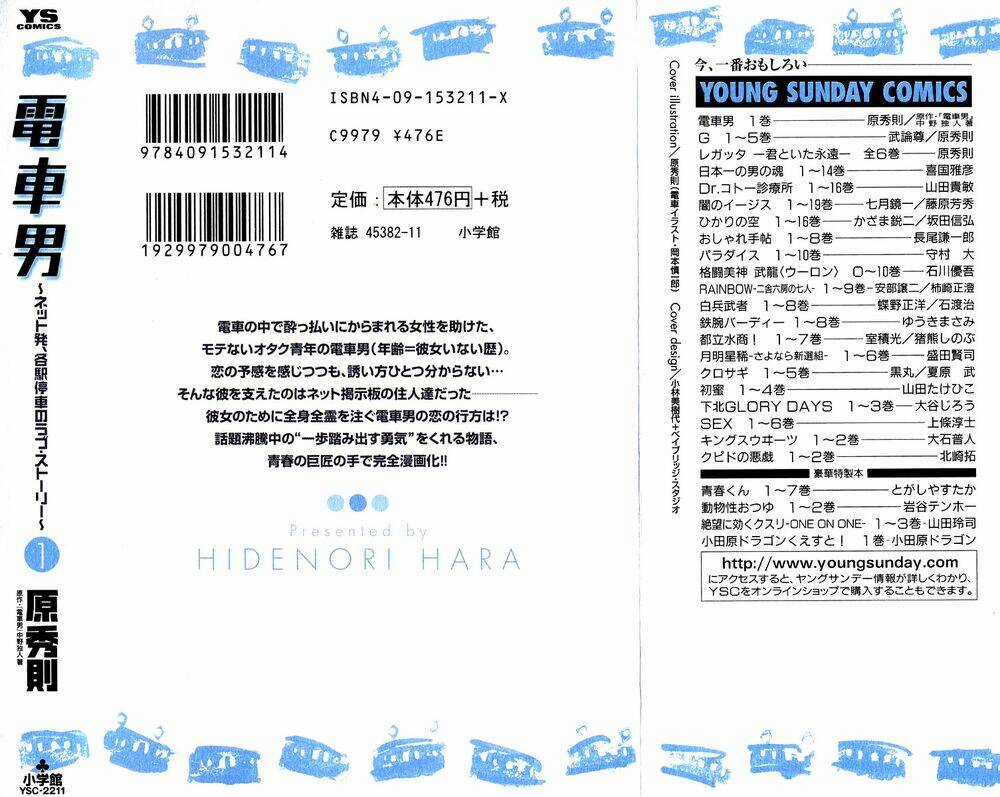 Densha Otoko - Chapter 9 - Trang 25