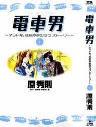 Đọc truyện Densha Otoko