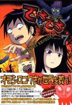 Đọc truyện Dero Dero