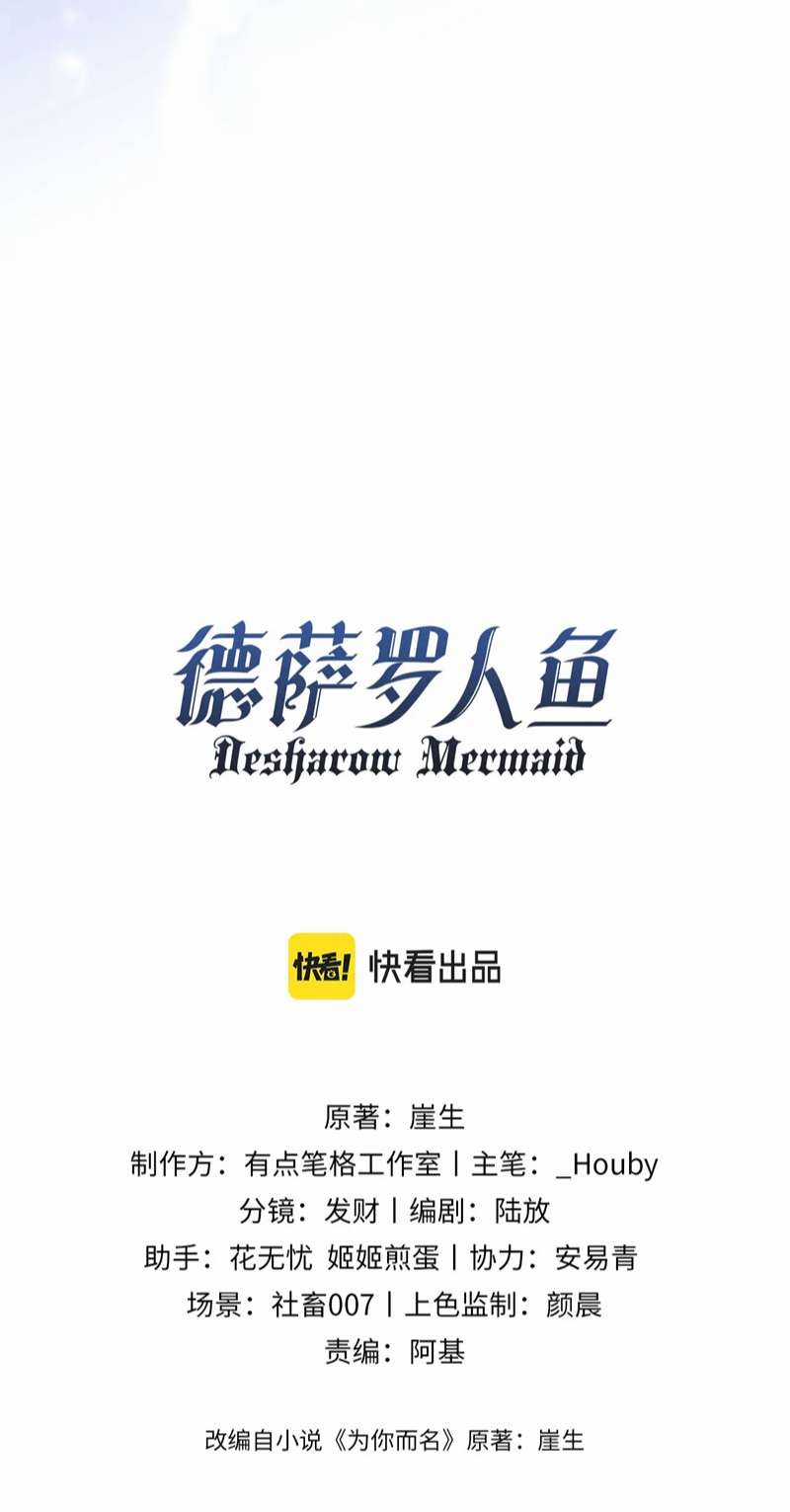 Desharow Nhân Ngư - Chapter 1 - Trang 20