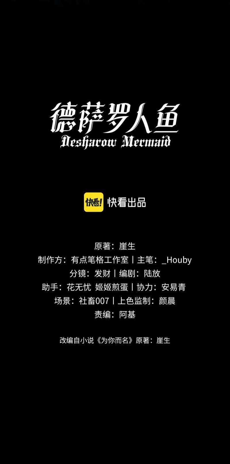 Desharow Nhân Ngư - Chapter 11 - Trang 3