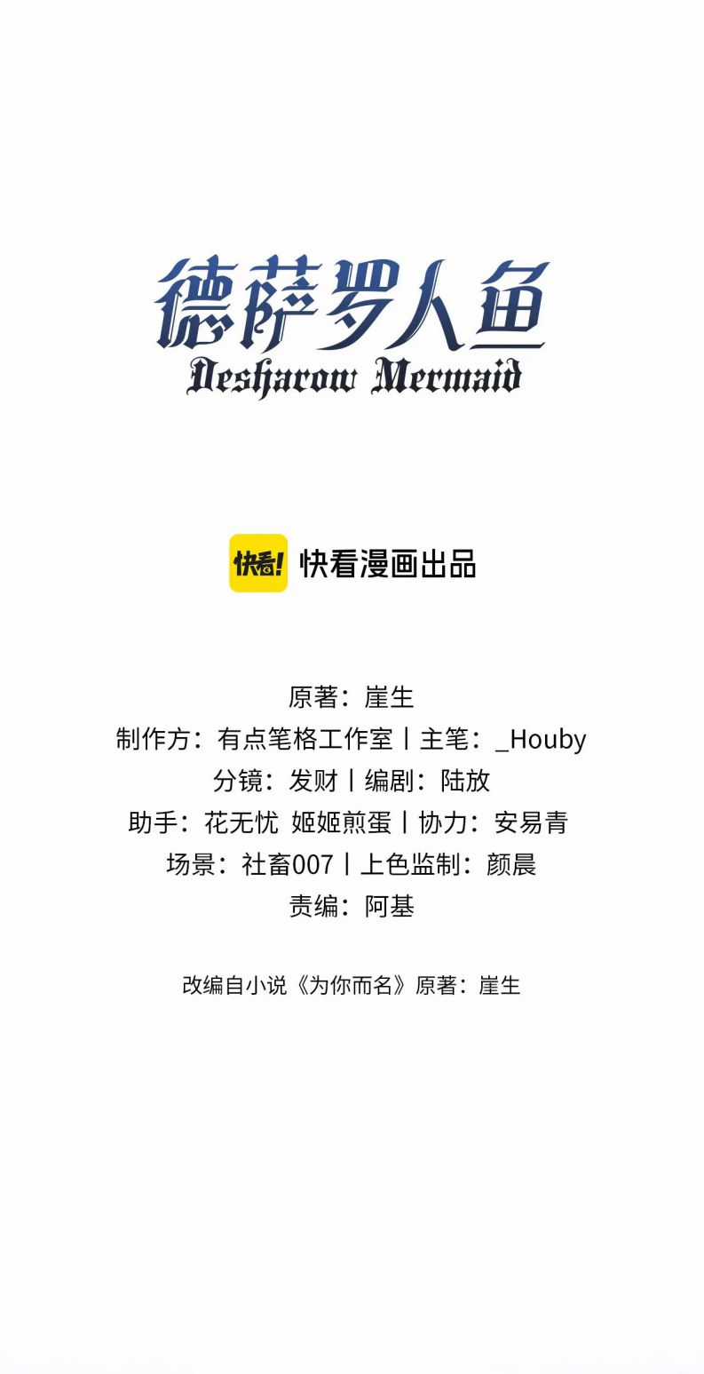 Desharow Nhân Ngư - Chapter 12 - Trang 4