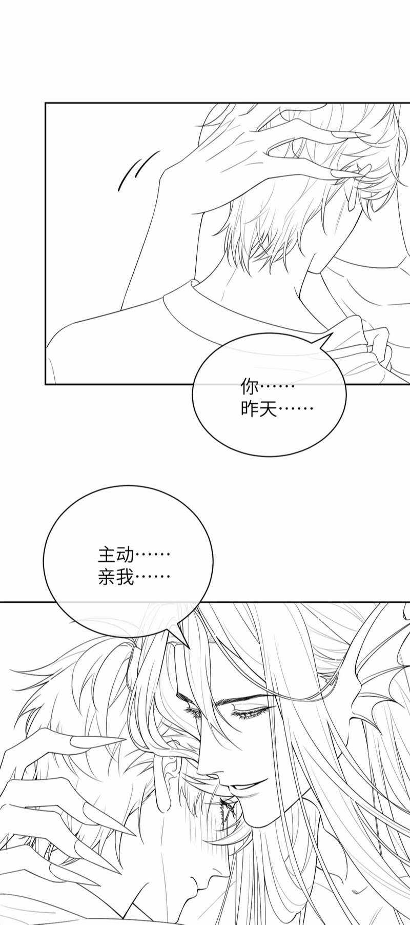 Desharow Nhân Ngư - Chapter 21 - Trang 31