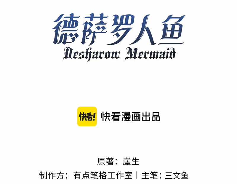 Desharow Nhân Ngư - Chapter 22 - Trang 3