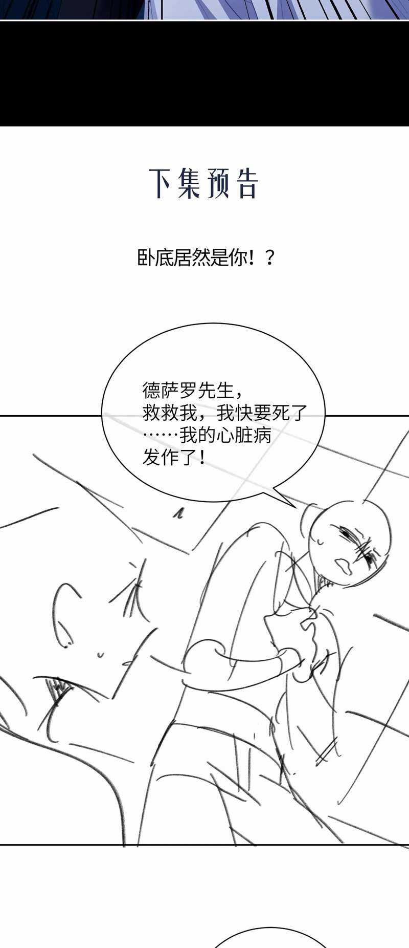 Desharow Nhân Ngư - Chapter 23 - Trang 31