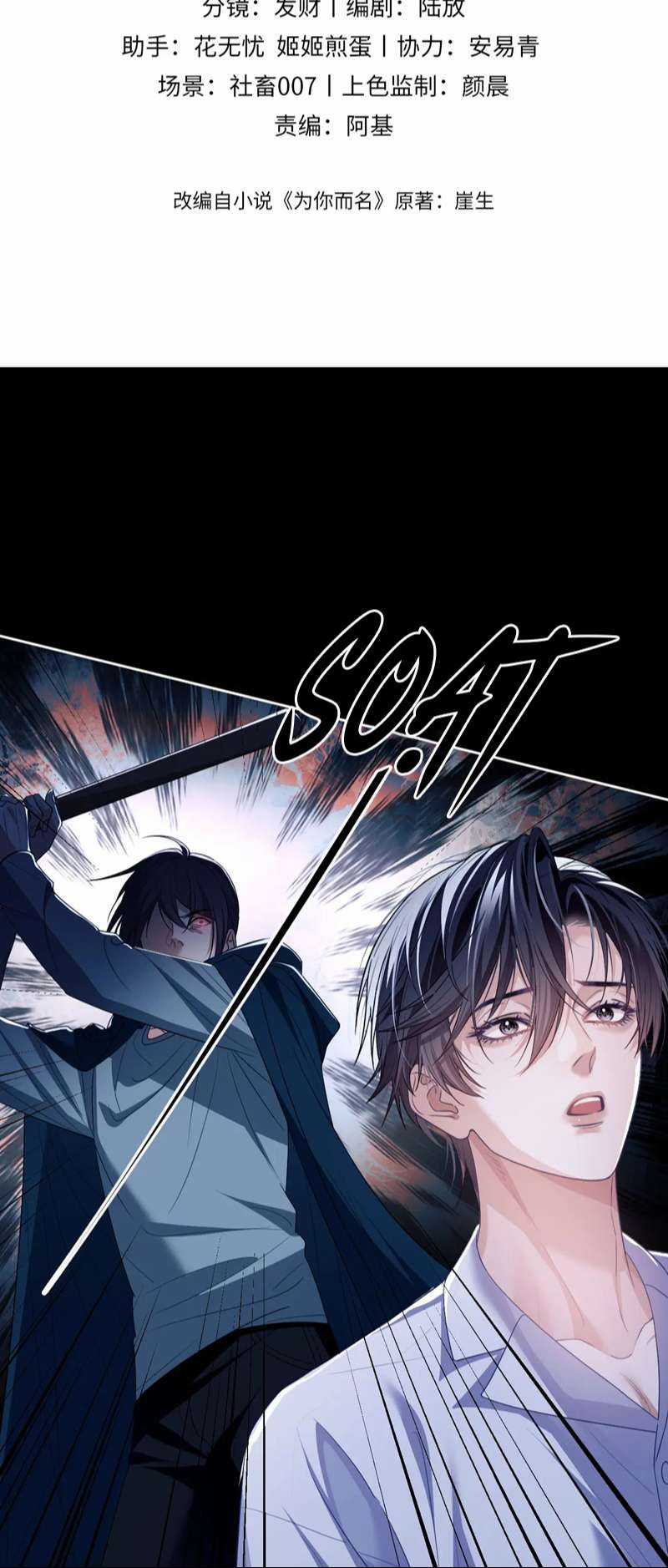 Desharow Nhân Ngư - Chapter 24 - Trang 2