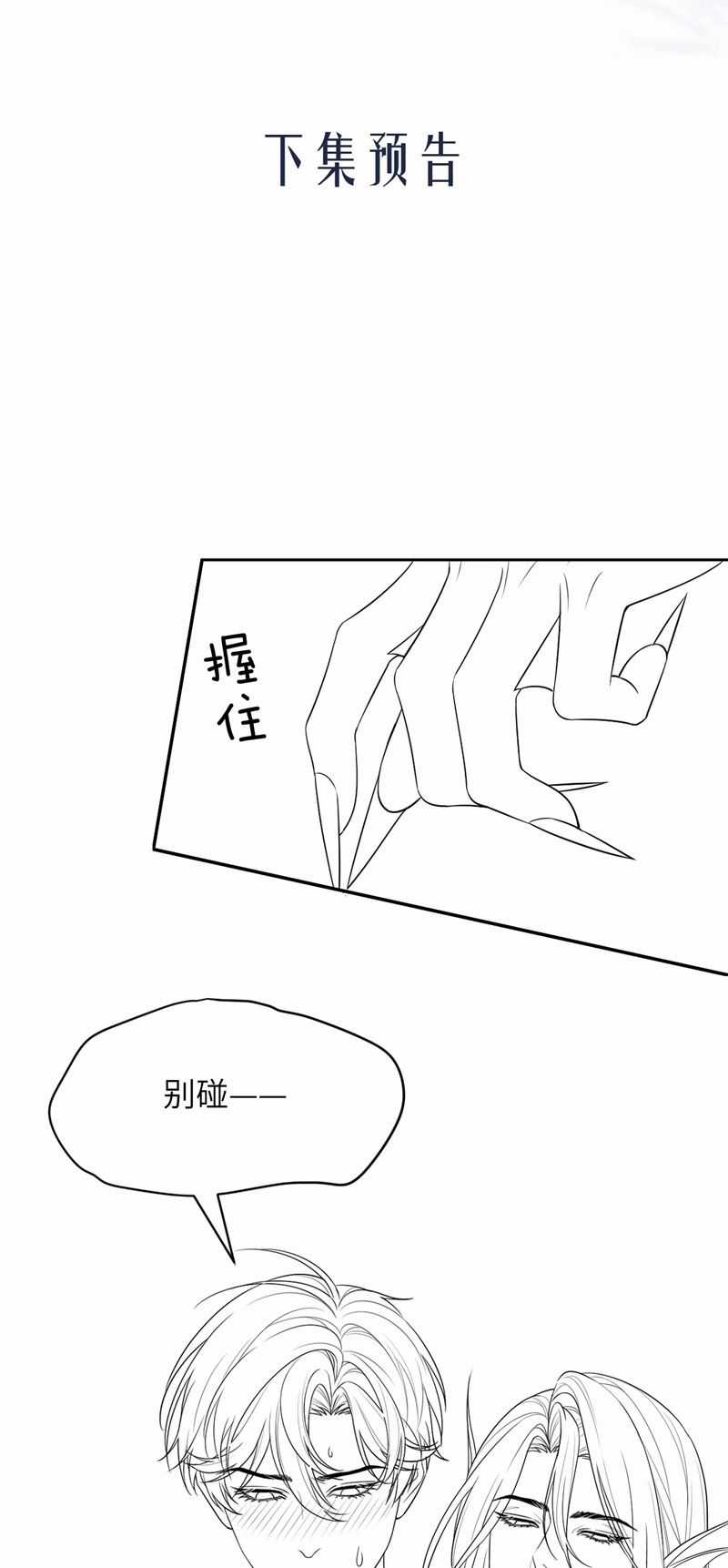 Desharow Nhân Ngư - Chapter 27 - Trang 23