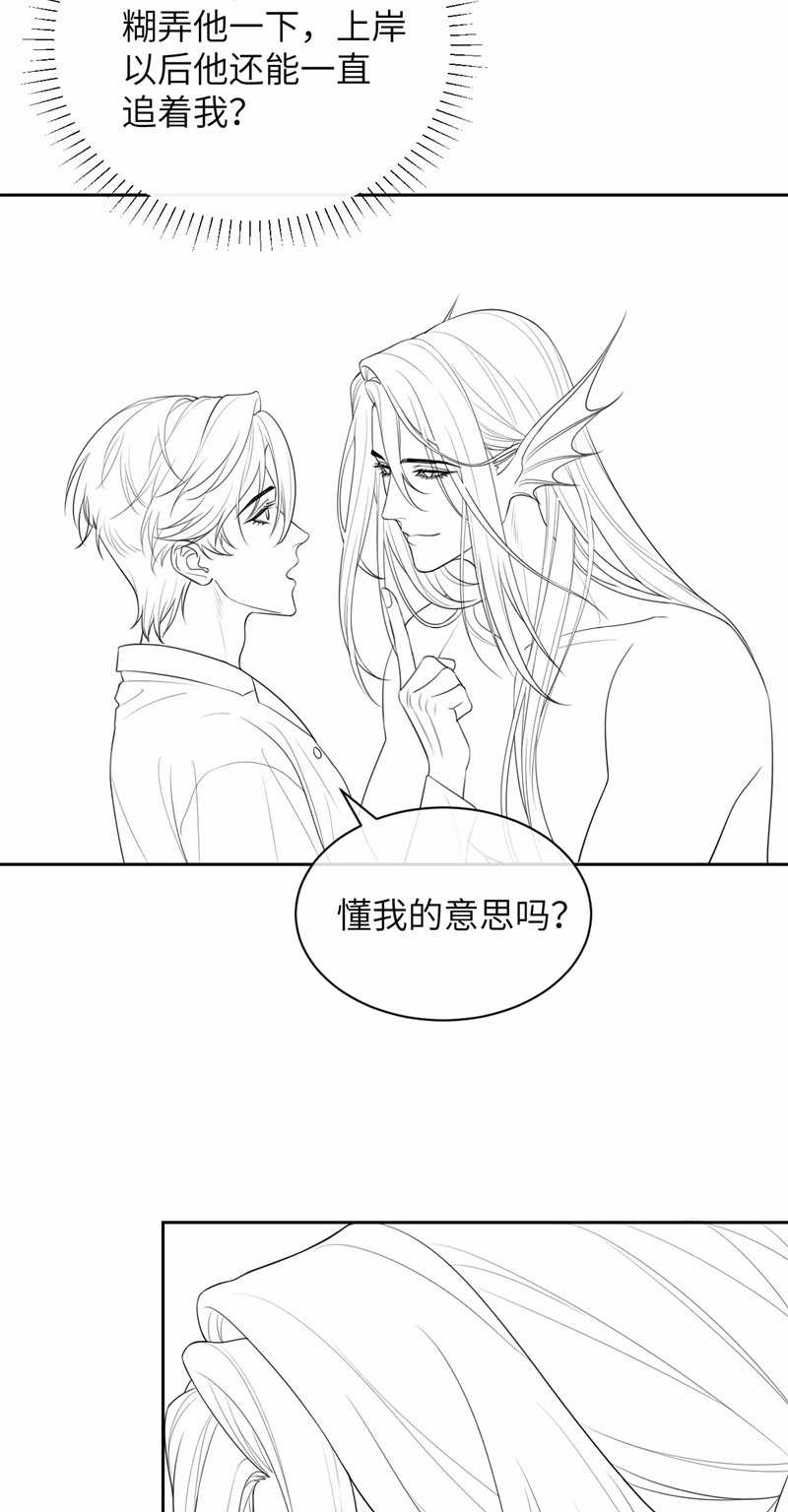 Desharow Nhân Ngư - Chapter 28 - Trang 27