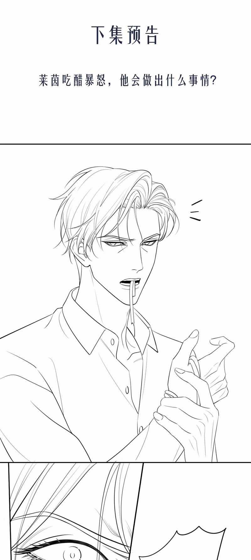 Desharow Nhân Ngư - Chapter 29 - Trang 31