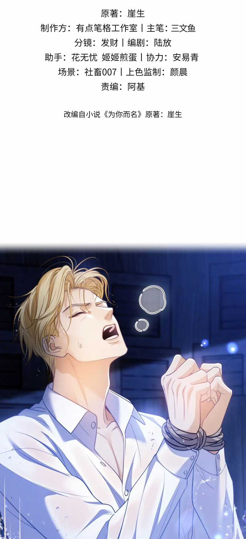 Desharow Nhân Ngư - Chapter 30 - Trang 2