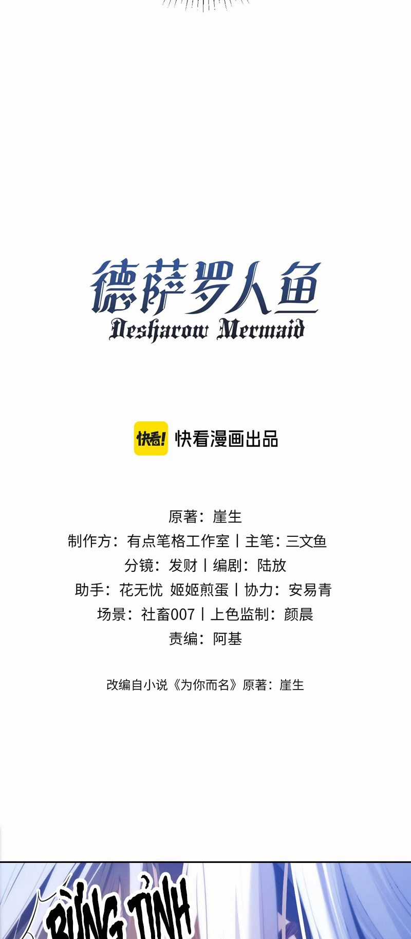 Desharow Nhân Ngư - Chapter 31 - Trang 3