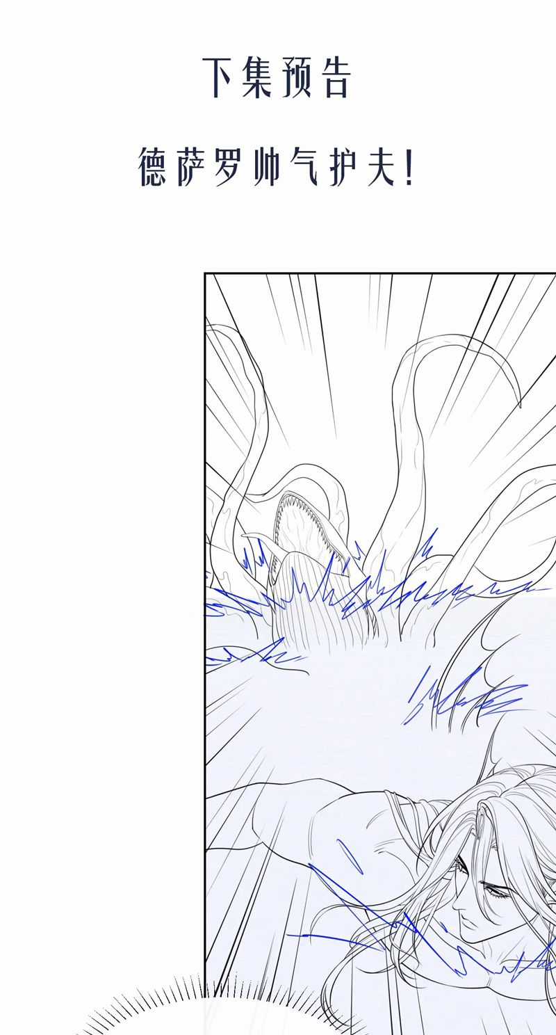 Desharow Nhân Ngư - Chapter 31 - Trang 31