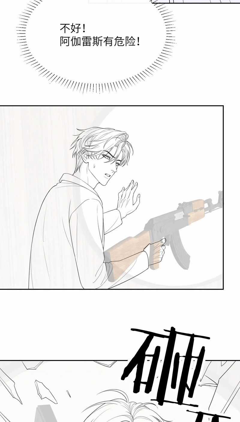 Desharow Nhân Ngư - Chapter 31 - Trang 32