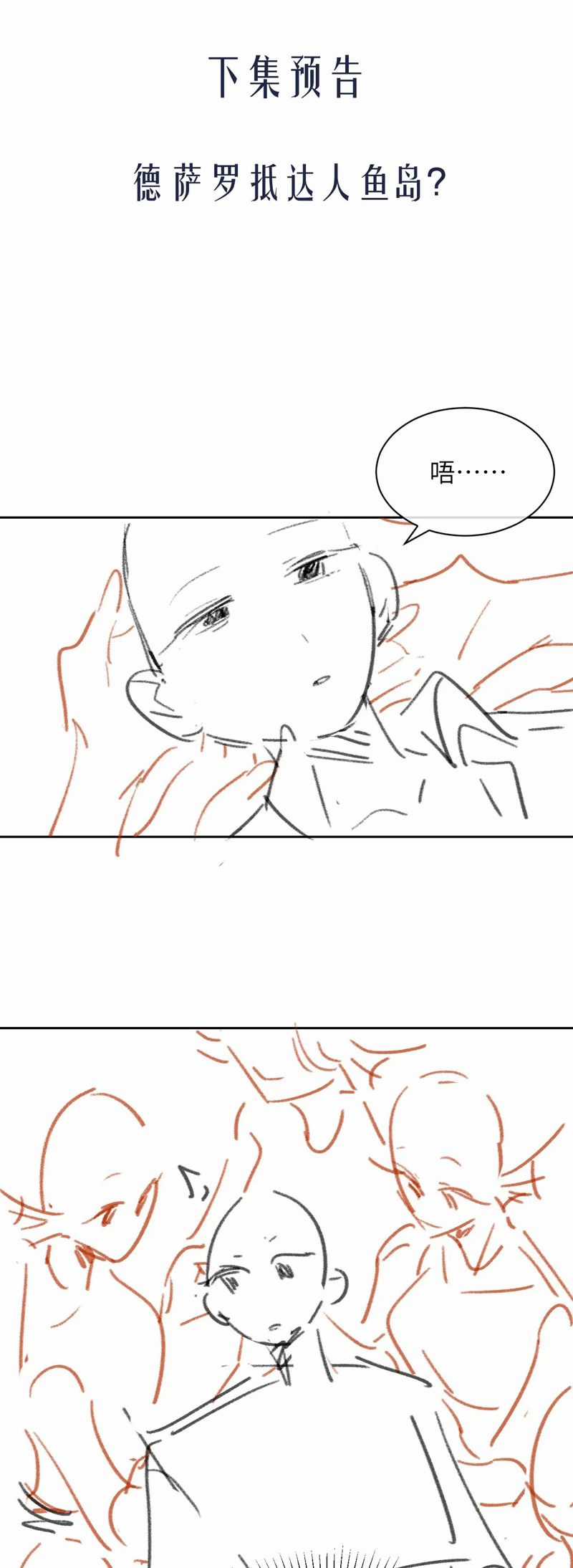 Desharow Nhân Ngư - Chapter 32 - Trang 23