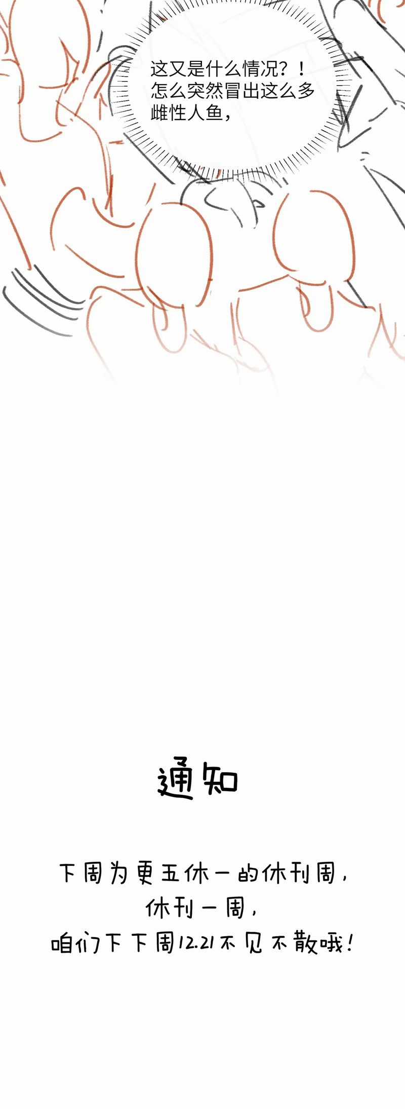 Desharow Nhân Ngư - Chapter 32 - Trang 24