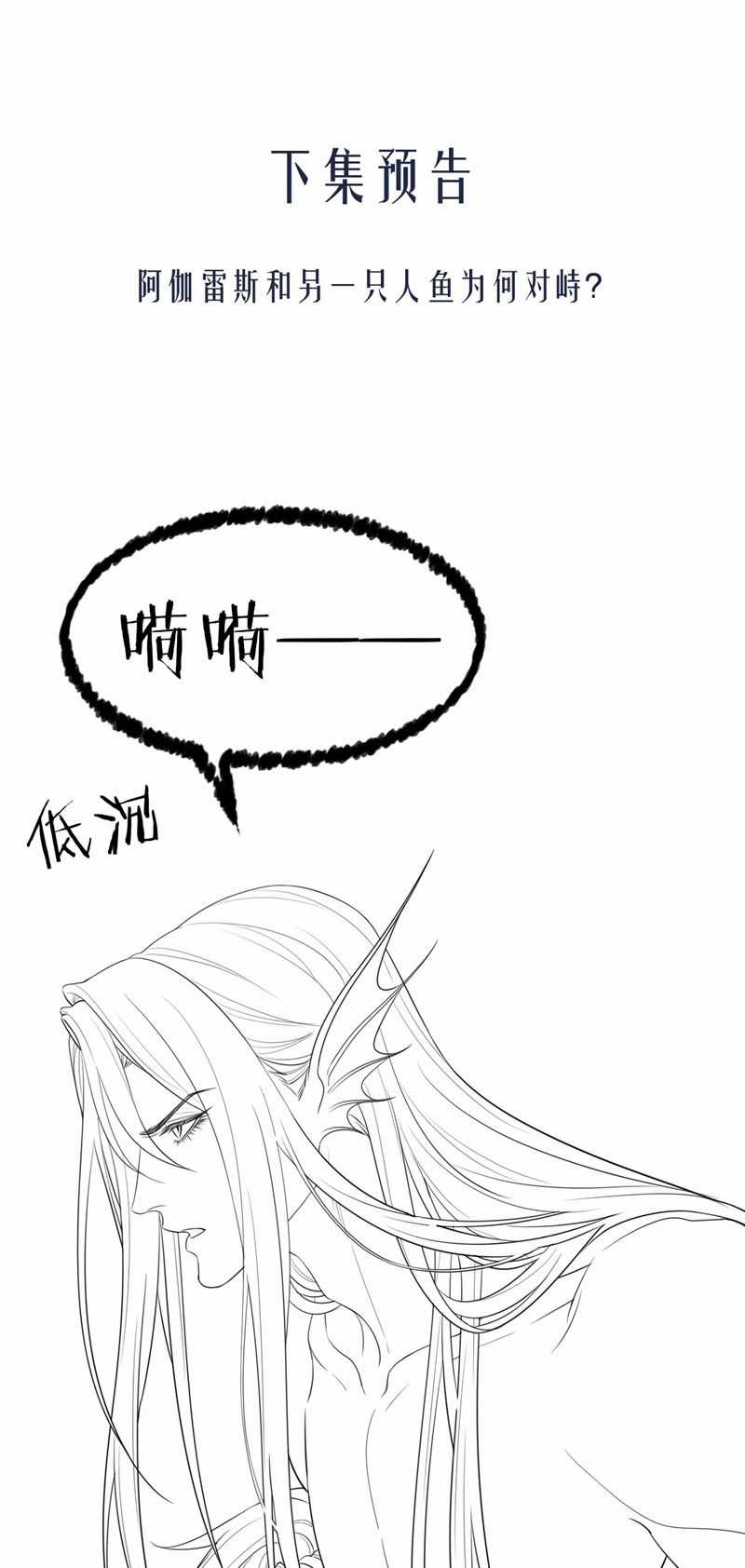 Desharow Nhân Ngư - Chapter 33 - Trang 29