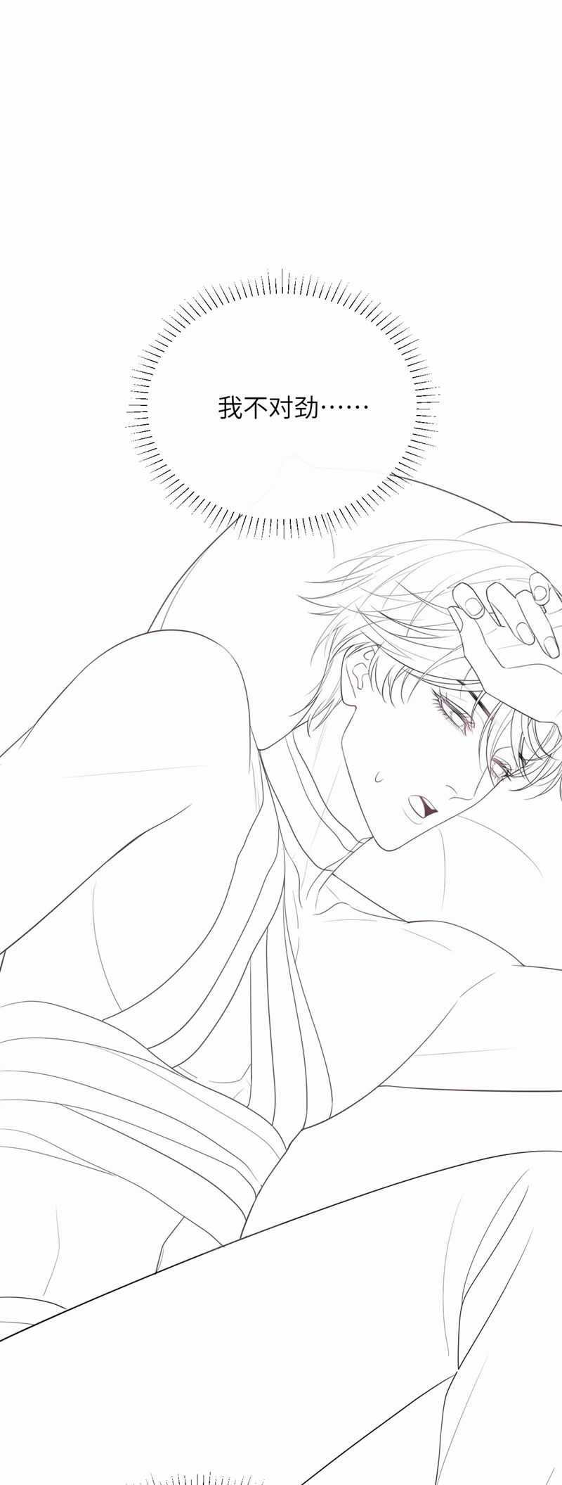 Desharow Nhân Ngư - Chapter 35 - Trang 27