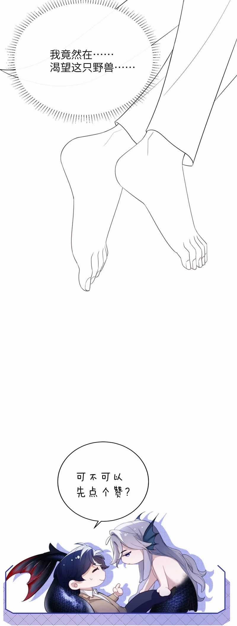 Desharow Nhân Ngư - Chapter 35 - Trang 28