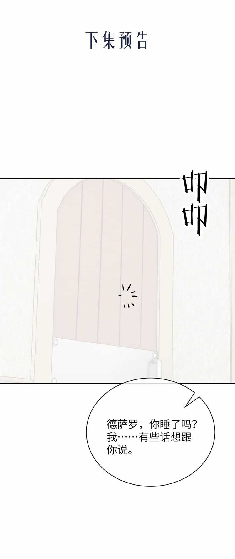 Desharow Nhân Ngư - Chapter 36 - Trang 25