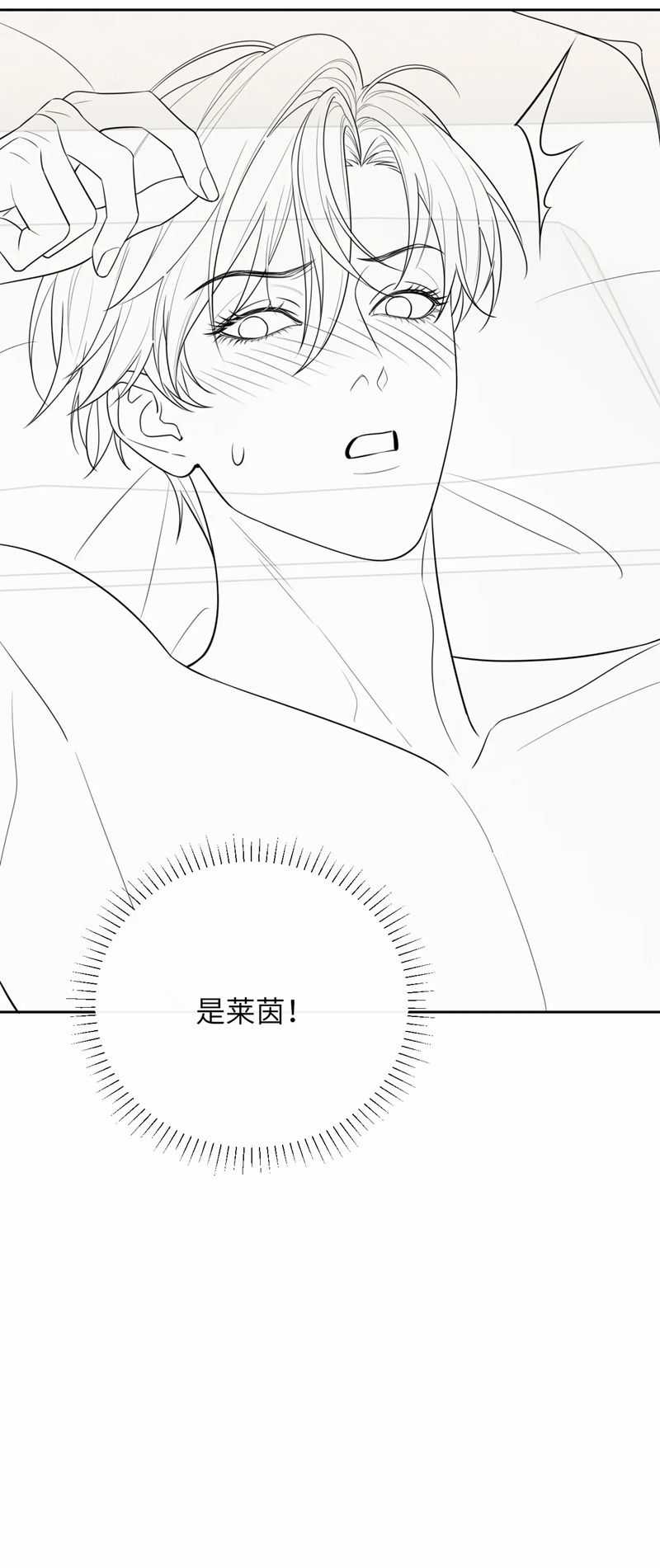 Desharow Nhân Ngư - Chapter 36 - Trang 26