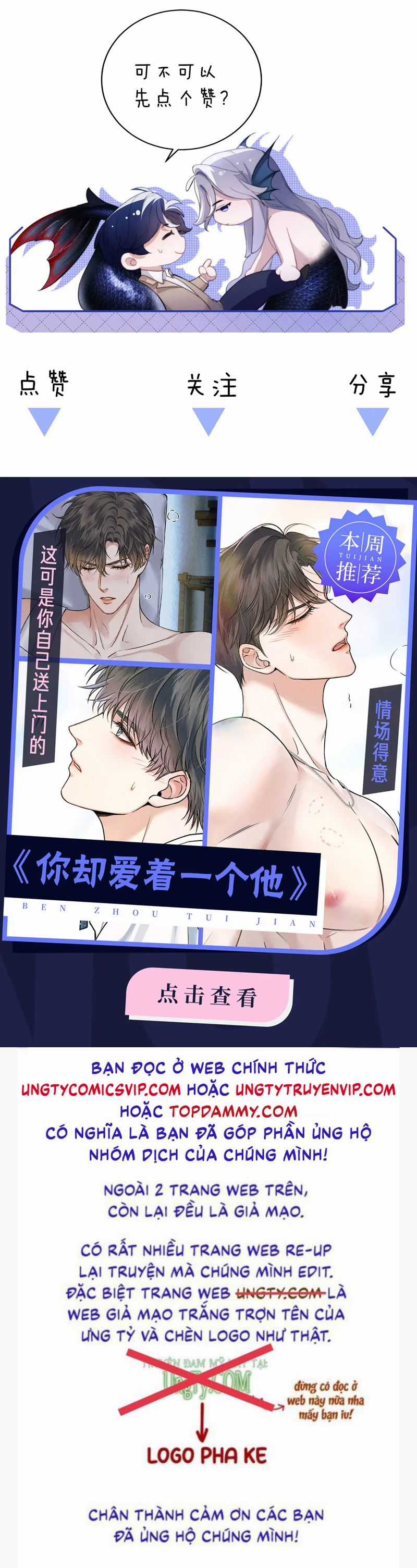 Desharow Nhân Ngư - Chapter 36 - Trang 27