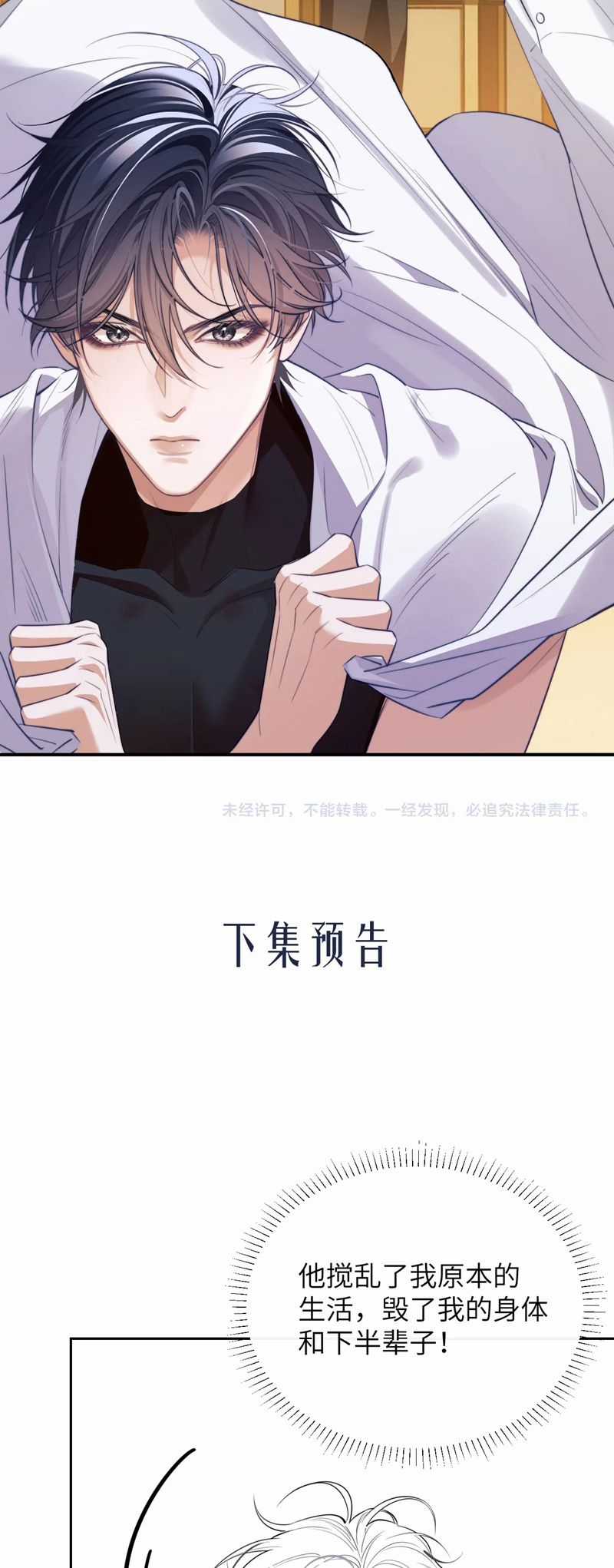 Desharow Nhân Ngư - Chapter 38 - Trang 27