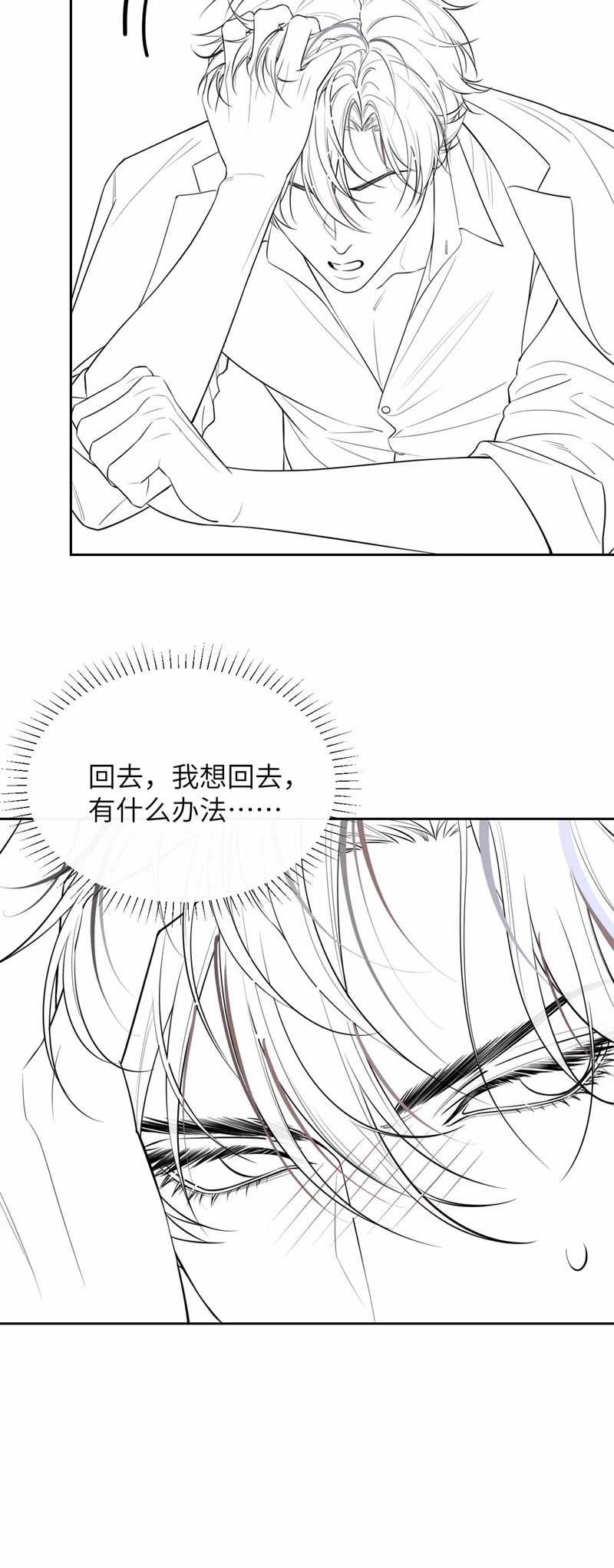 Desharow Nhân Ngư - Chapter 38 - Trang 28