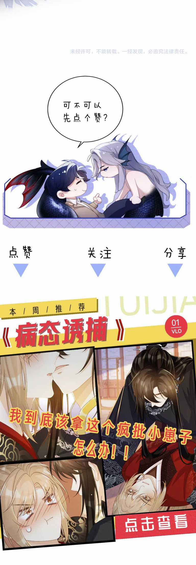 Desharow Nhân Ngư - Chapter 39 - Trang 15