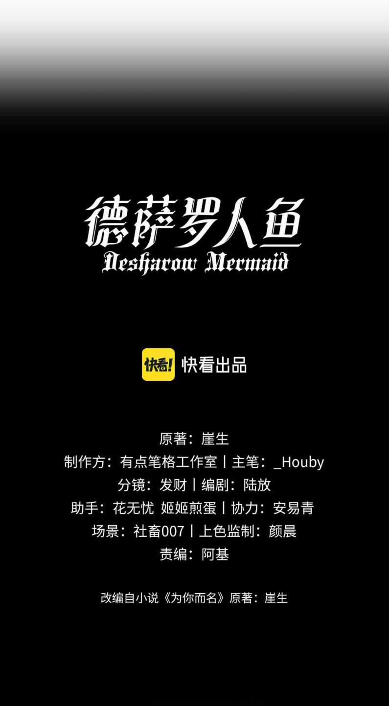 Desharow Nhân Ngư - Chapter 4 - Trang 12