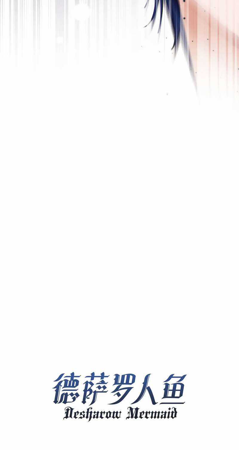 Desharow Nhân Ngư - Chapter 5 - Trang 8