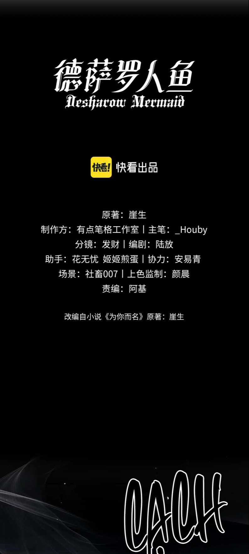 Desharow Nhân Ngư - Chapter 6 - Trang 6