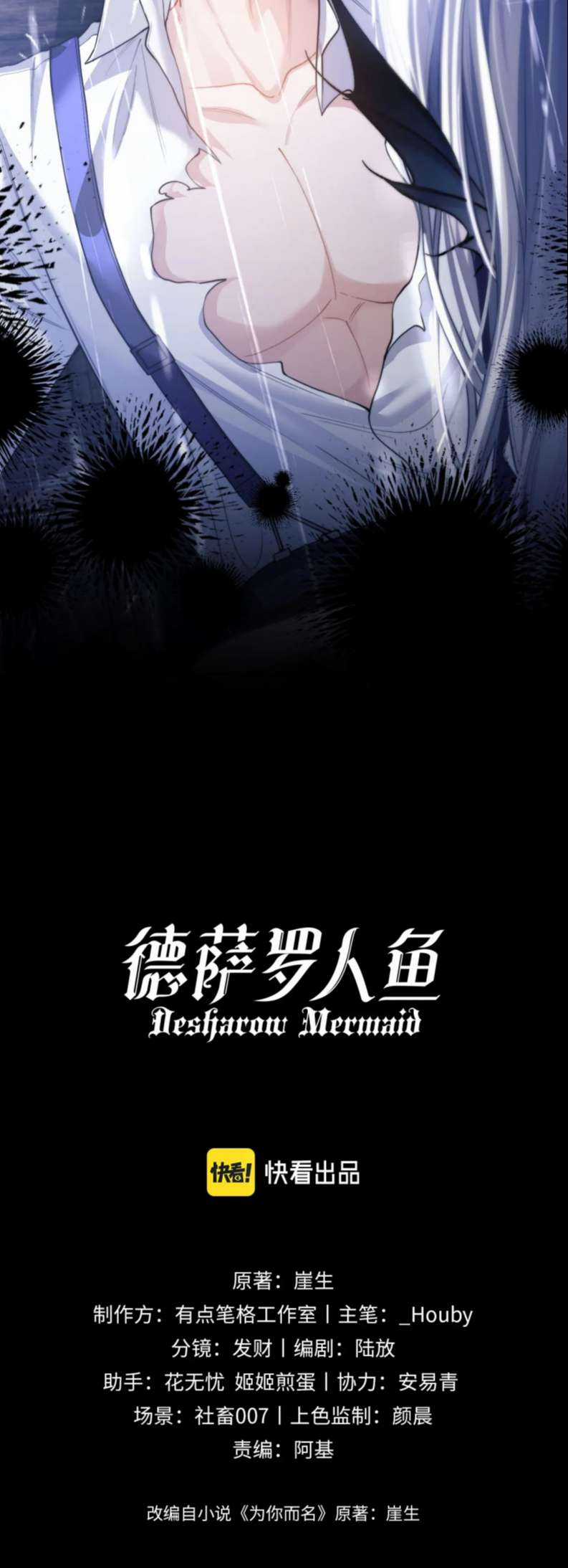 Desharow Nhân Ngư - Chapter 7 - Trang 4