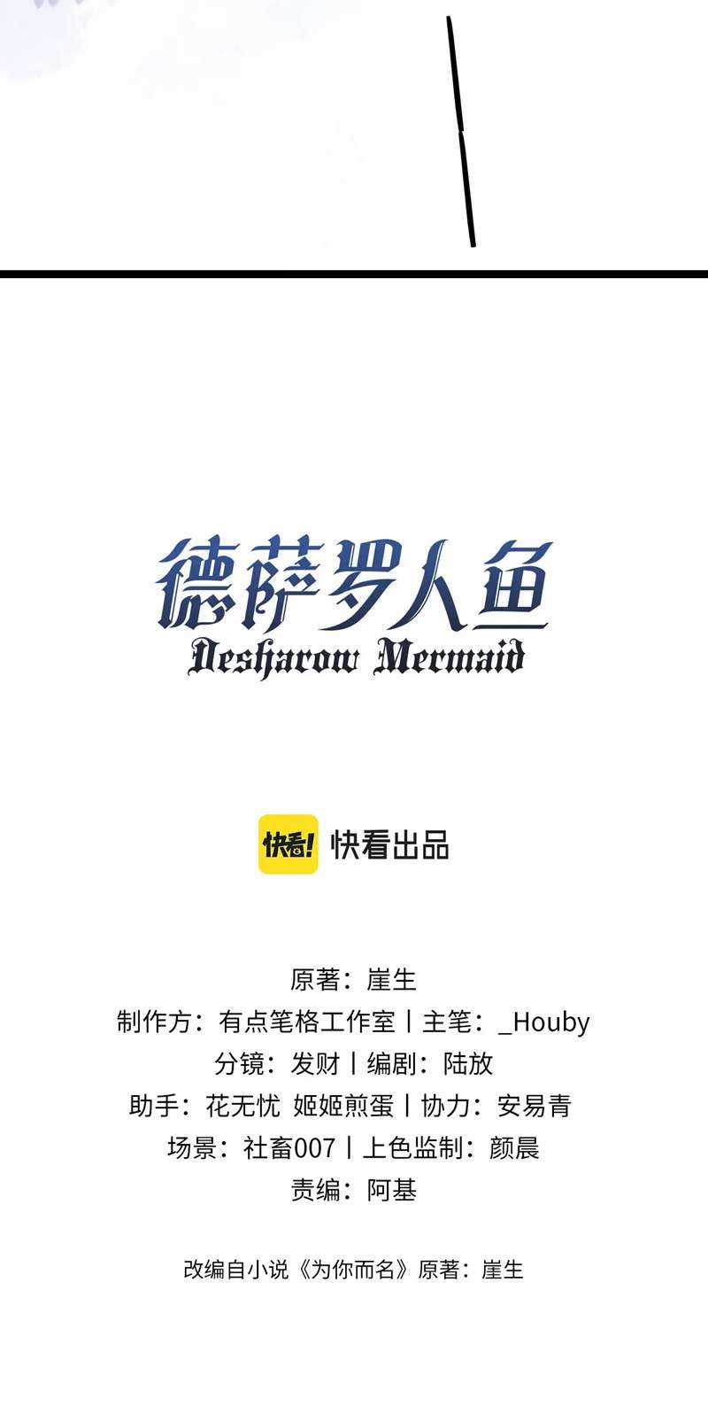 Desharow Nhân Ngư - Chapter 9 - Trang 8