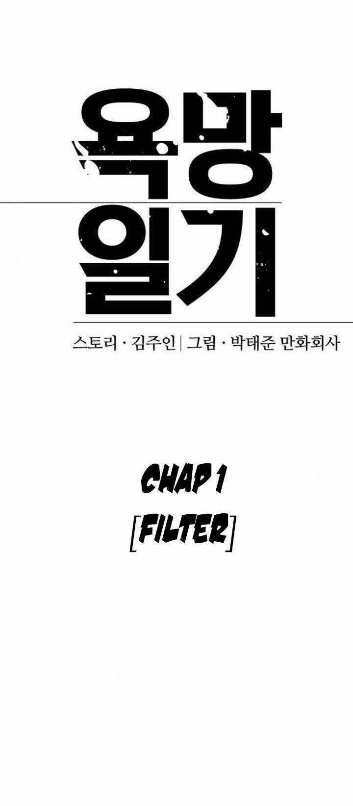 Desire Diary - Chapter 1 - Trang 11