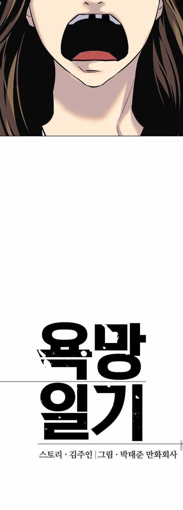 Desire Diary - Chapter 10 - Trang 24