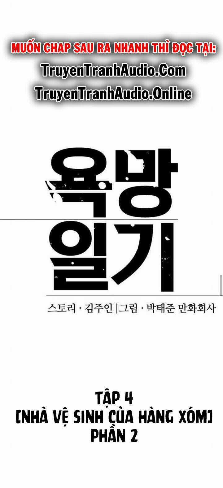 Desire Diary - Chapter 12 - Trang 21