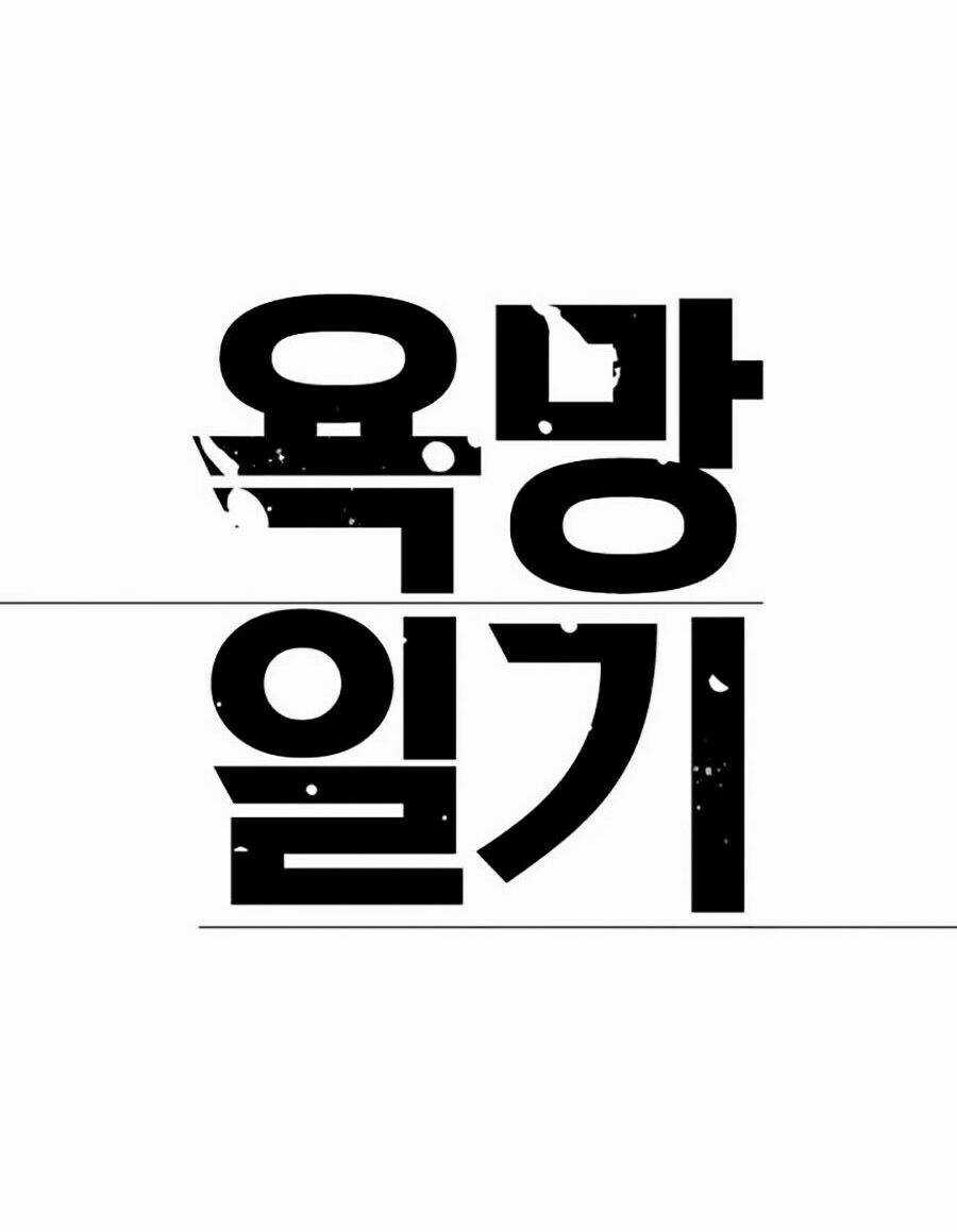 Desire Diary - Chapter 13 - Trang 50