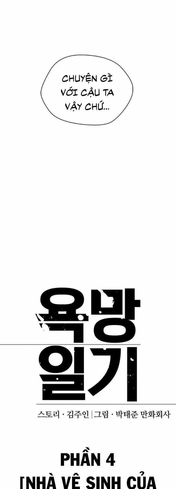 Desire Diary - Chapter 15 - Trang 22