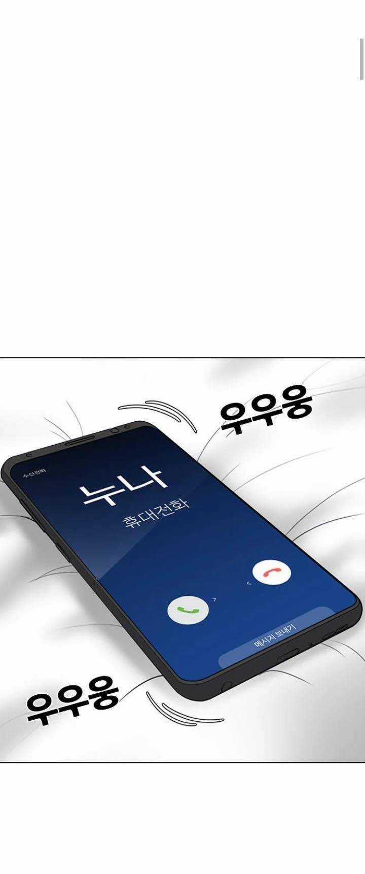 Desire Diary - Chapter 15 - Trang 58