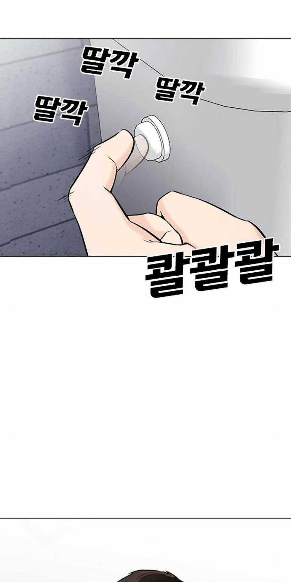 Desire Diary - Chapter 17 - Trang 109