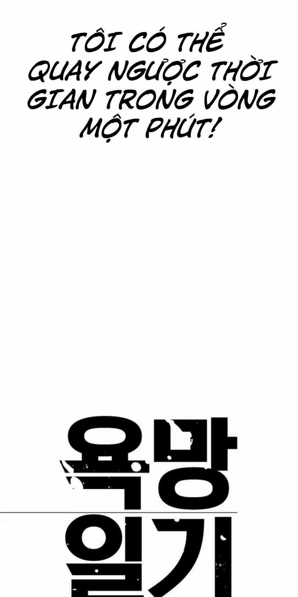 Desire Diary - Chapter 18 - Trang 17