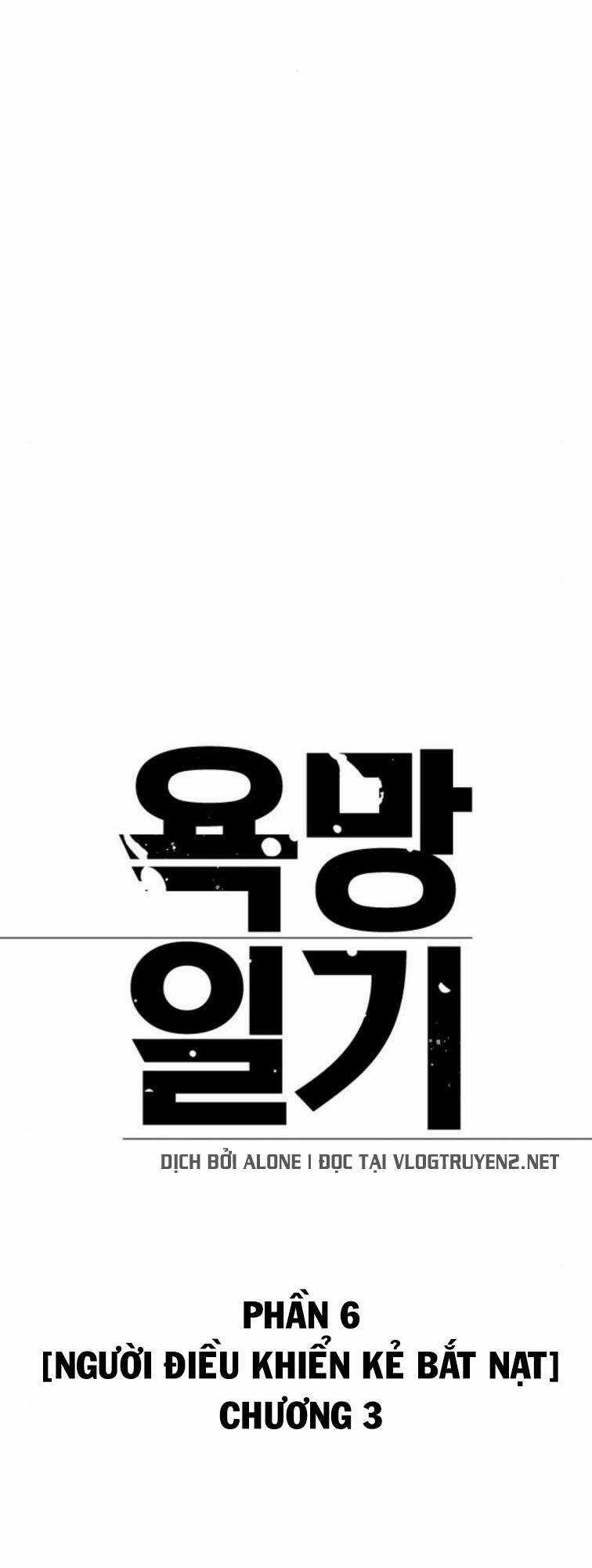 Desire Diary - Chapter 23 - Trang 13